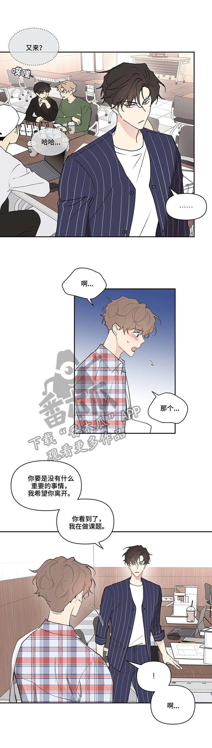 学员代表发言稿5分钟漫画,第42话3图