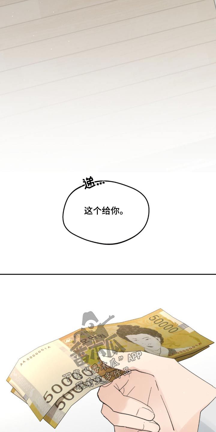 学院代表视频漫画,第219话1图