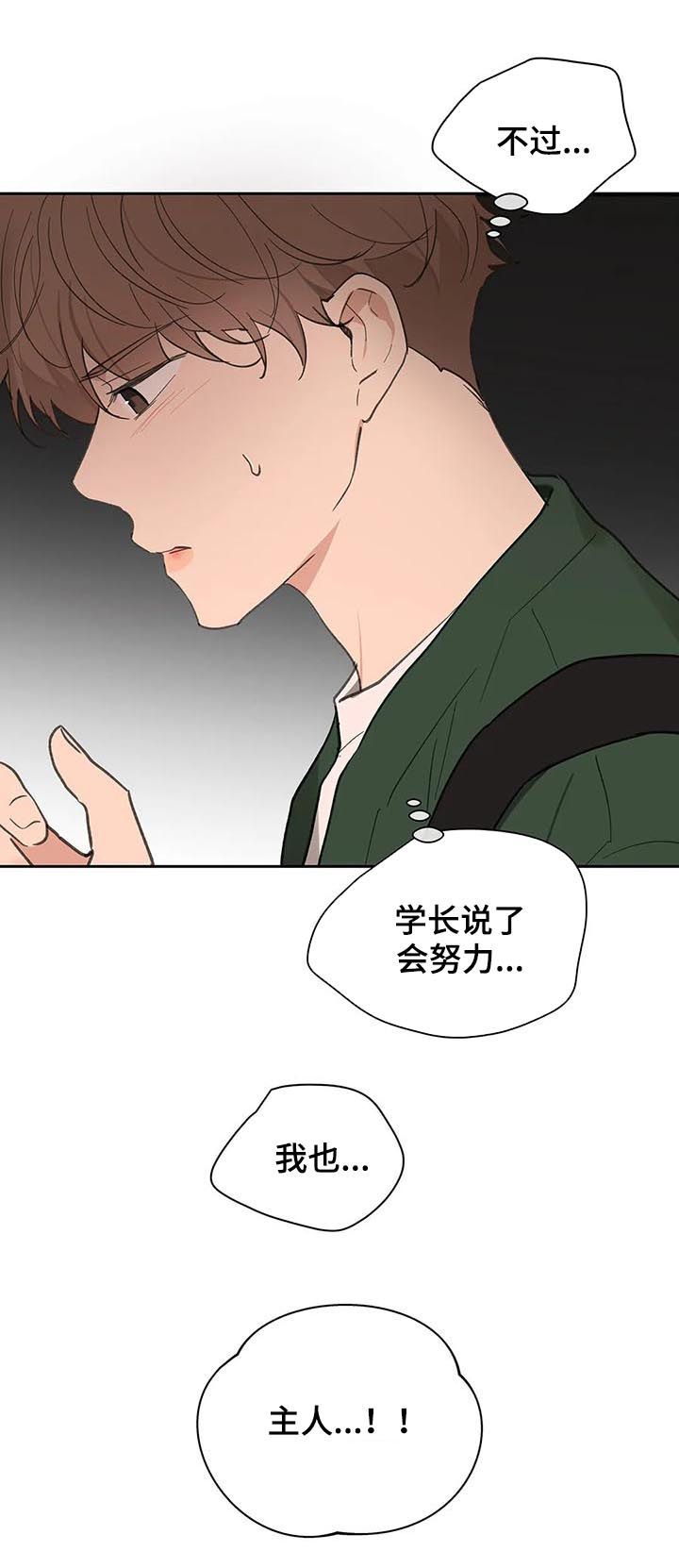 血月代表着什么漫画,第123话3图