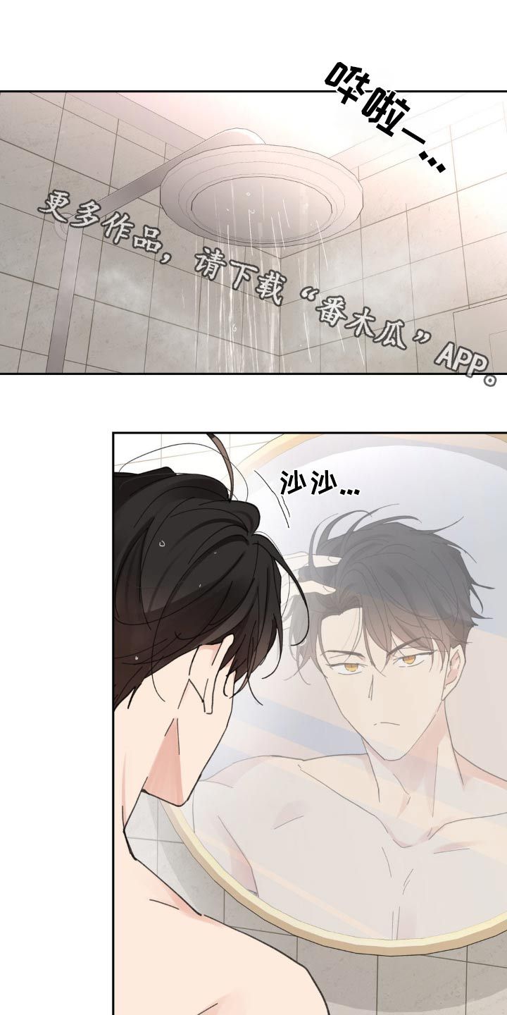 血月代表着什么漫画,第219话1图