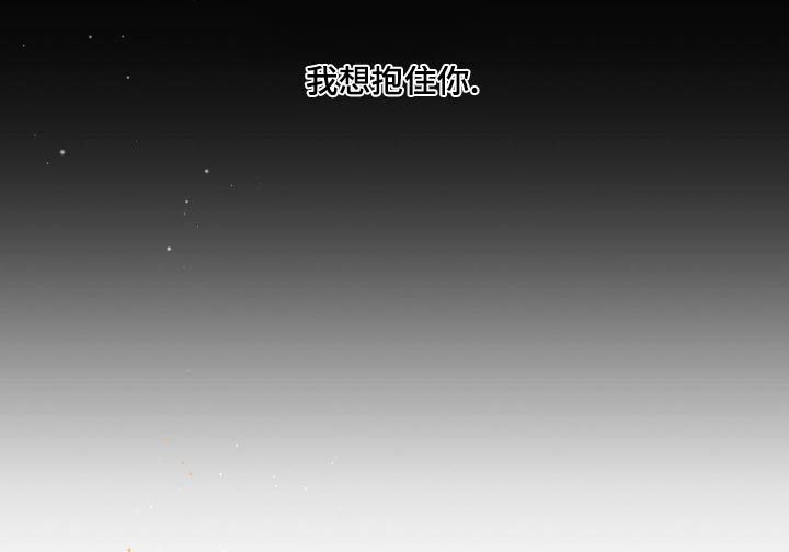 学员代表讲话发言稿漫画,第182话4图