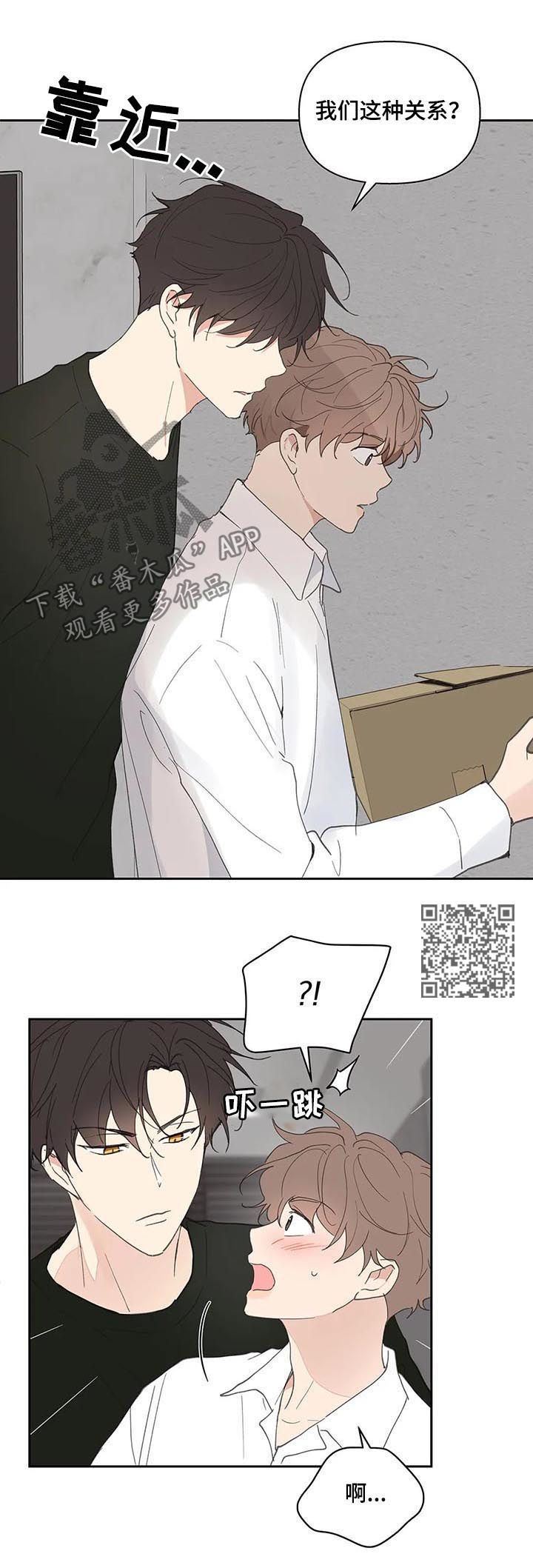 学院代表什么漫画,第63话2图