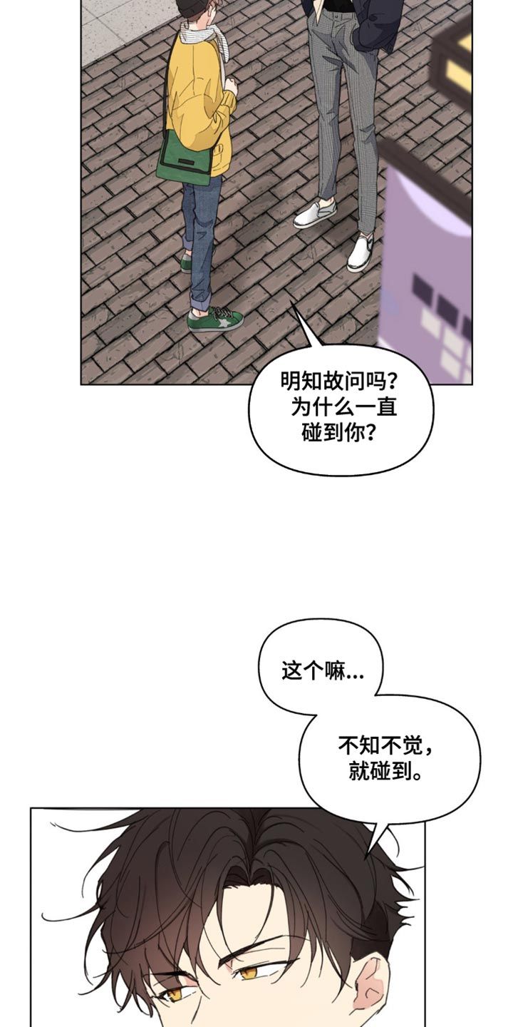 学院代表的意义漫画,第149话5图