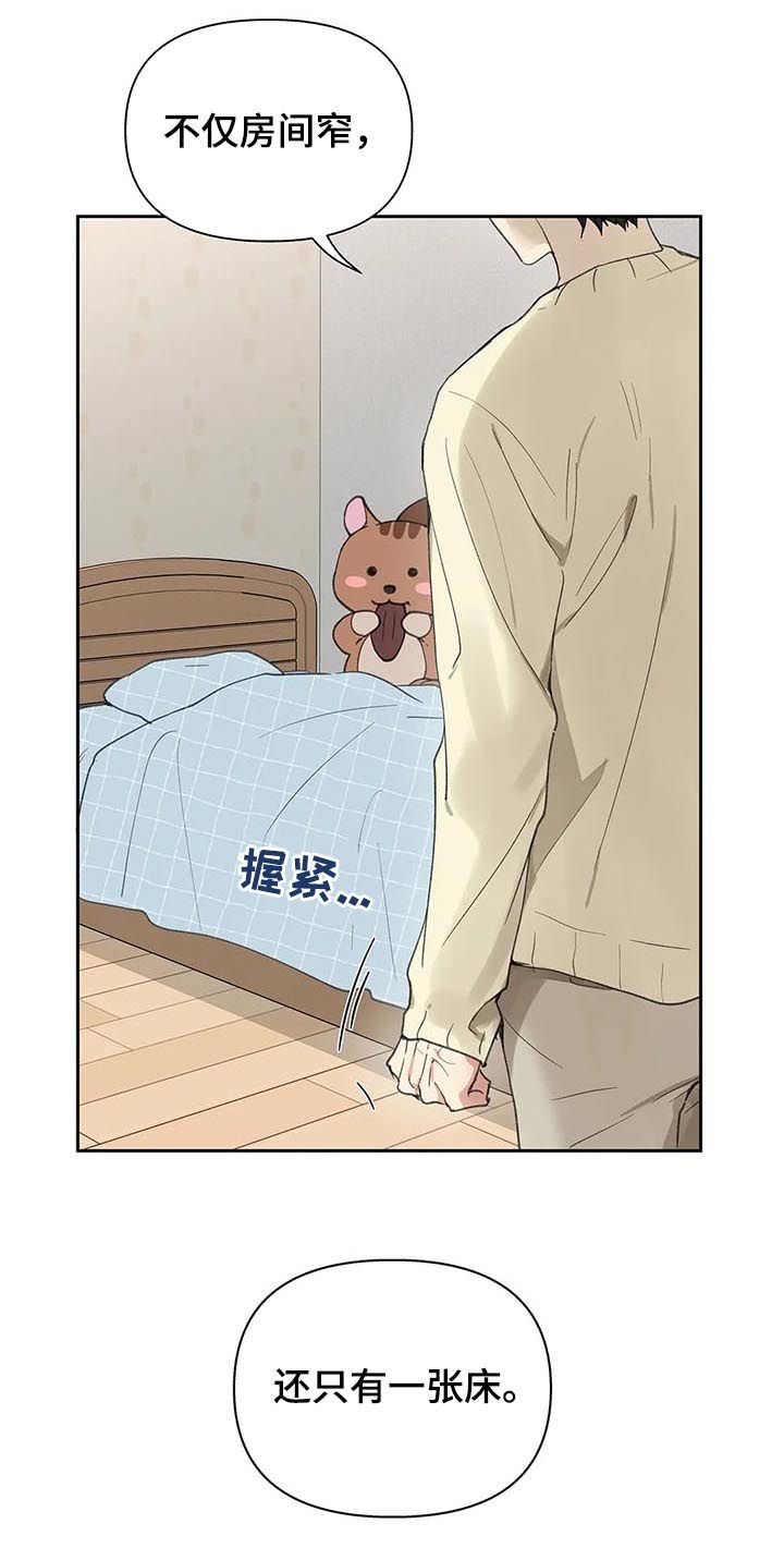 学员代表开班发言稿漫画,第116话3图