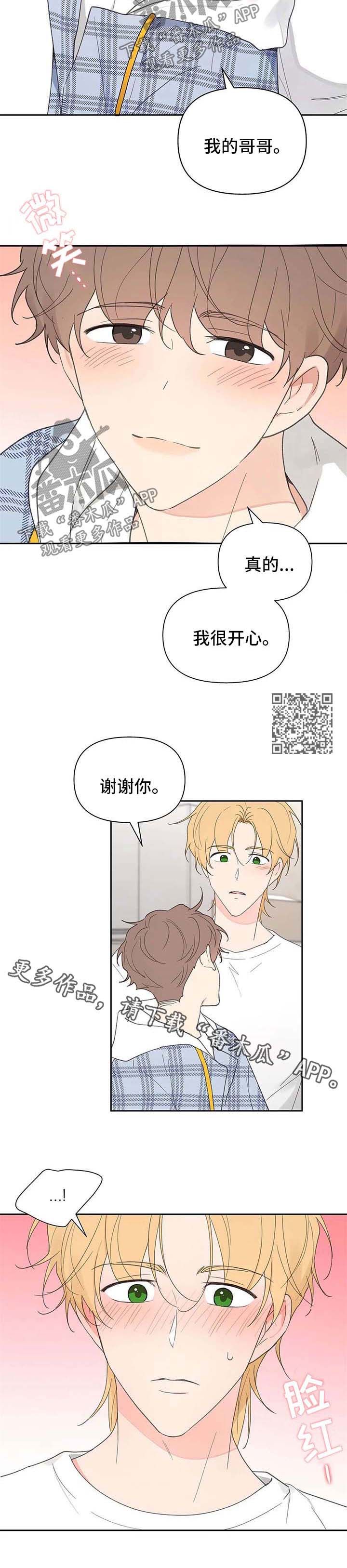 学院代表作品漫画,第85话4图