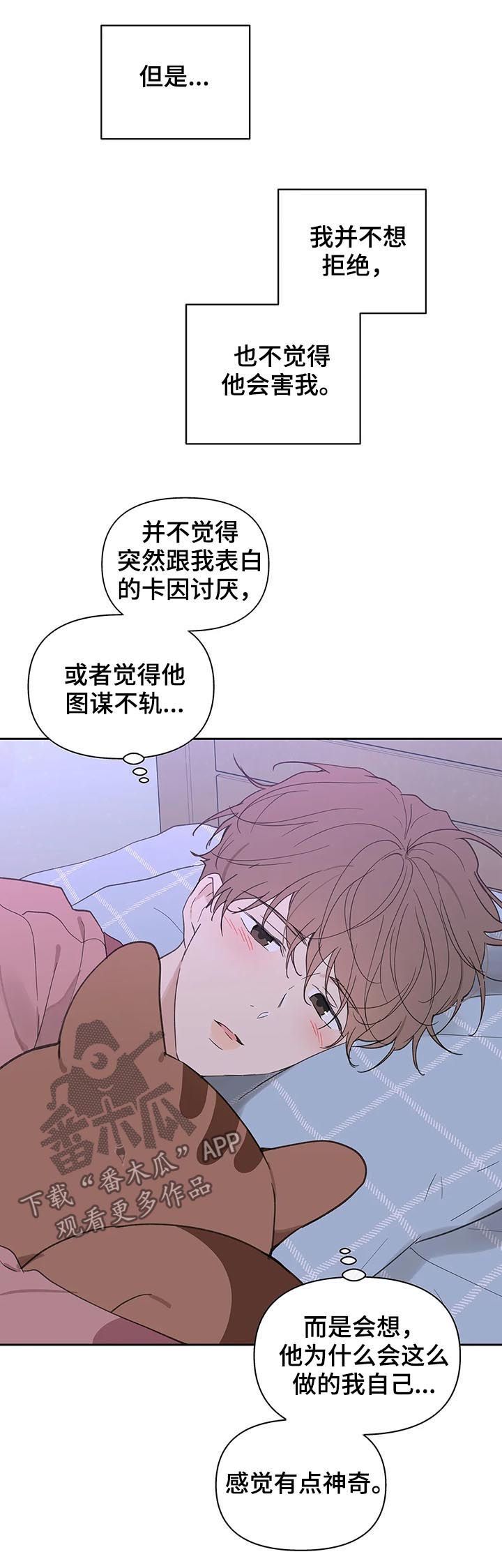 学院代表最后跟谁在一起漫画,第106话4图