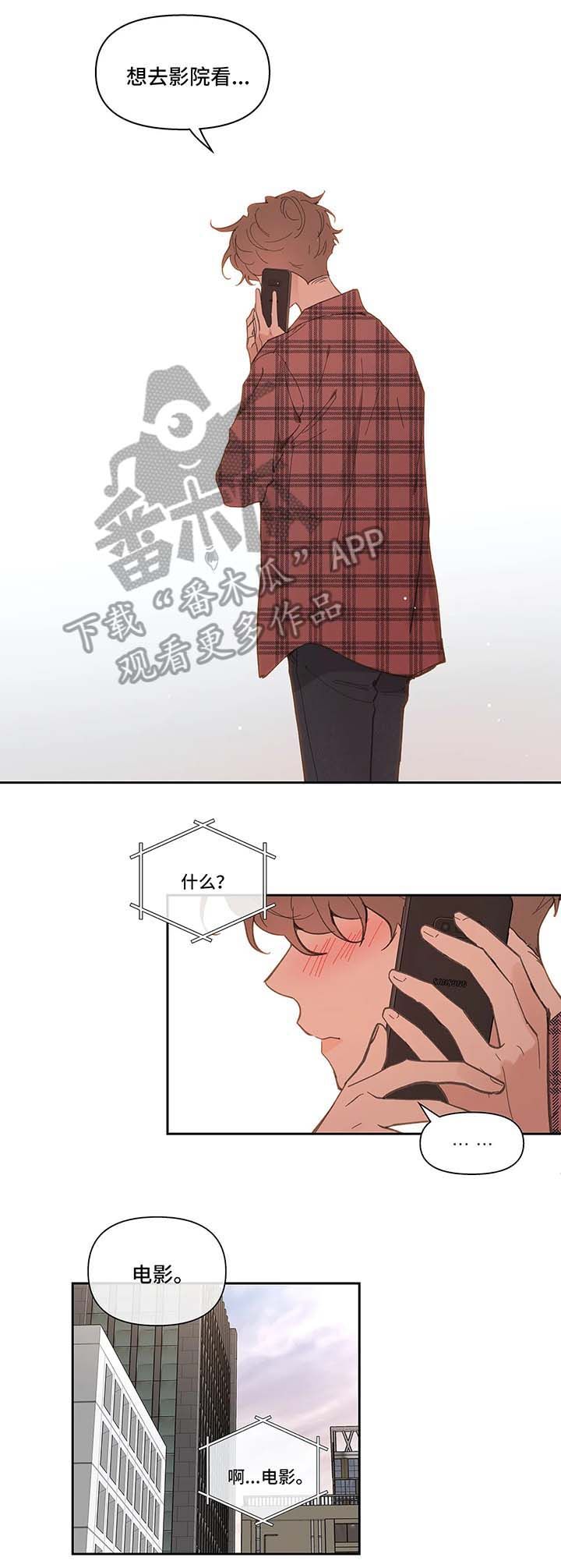 学院代表视频漫画,第31话2图