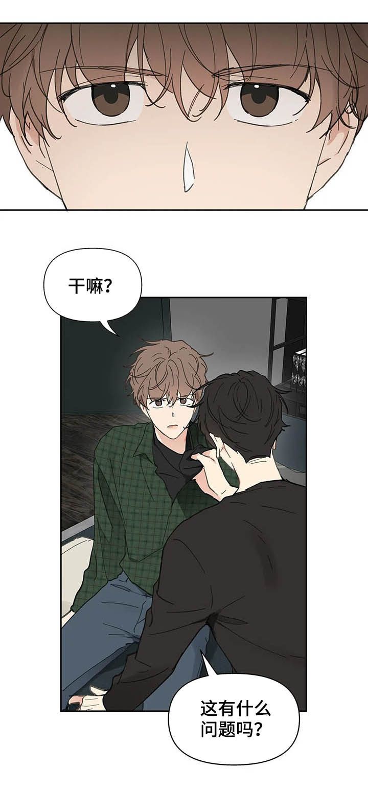 学院代表视频漫画,第130话3图