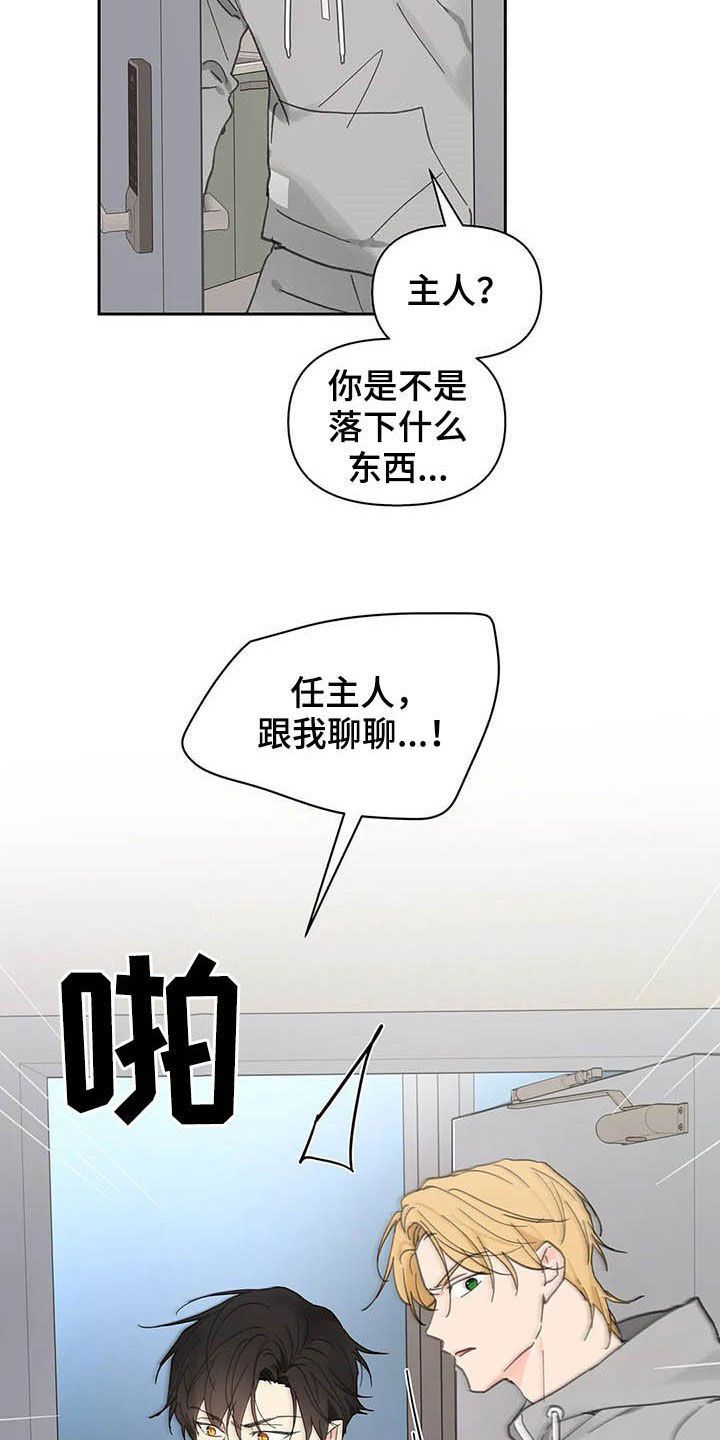 学院代表队漫画,第139话2图