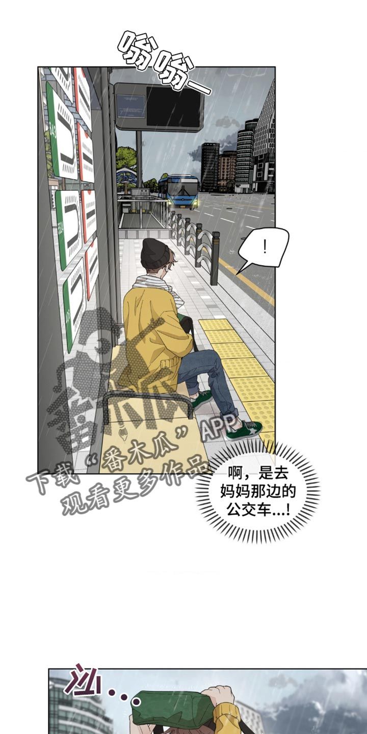 学院代表主播漫画,第150话4图