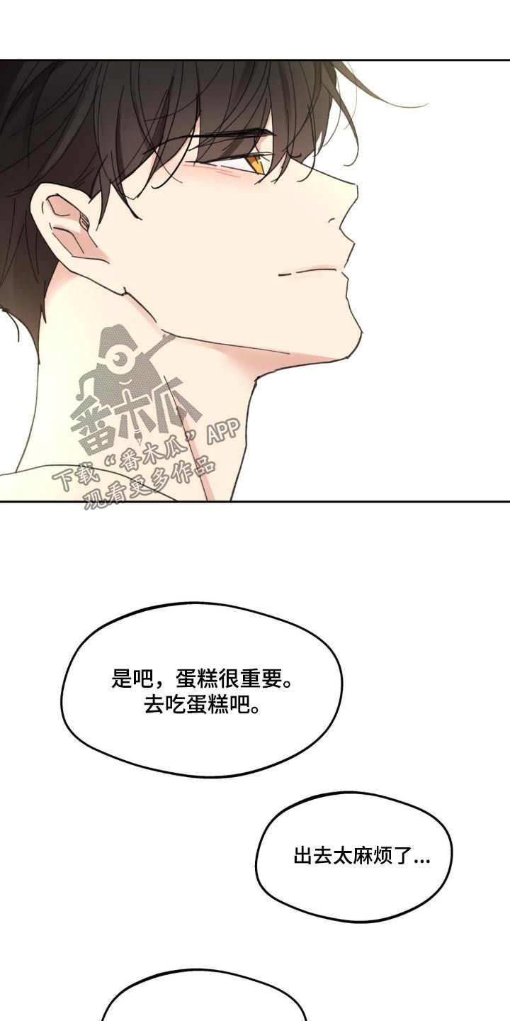 学员代表在开班仪式上的讲话漫画,第219话4图