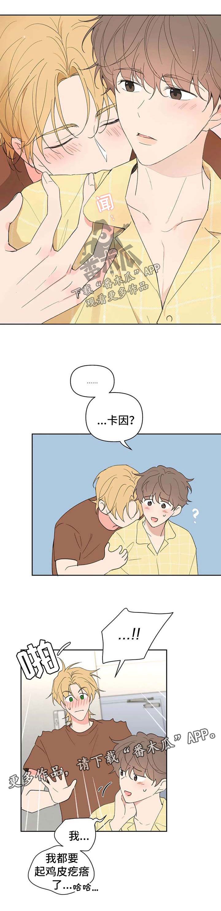 学员代表在延安红色教育培训结业上的讲话漫画,第94话3图