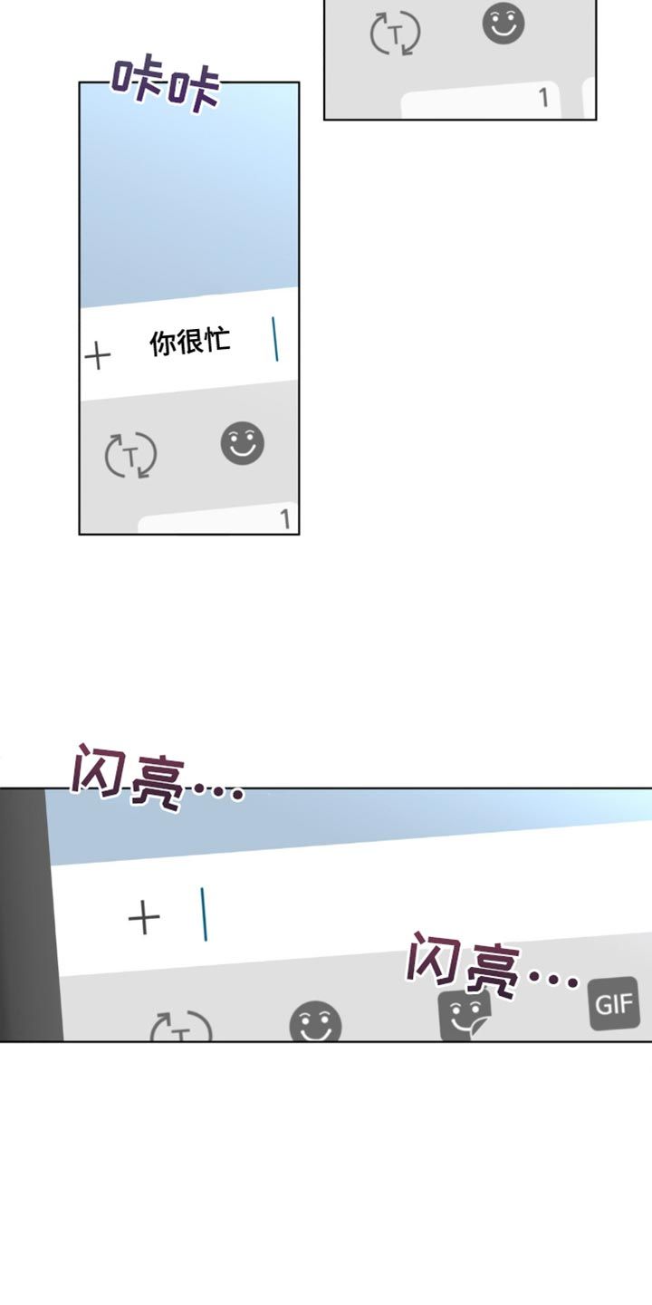 学员代表讲话发言稿漫画,第149话2图