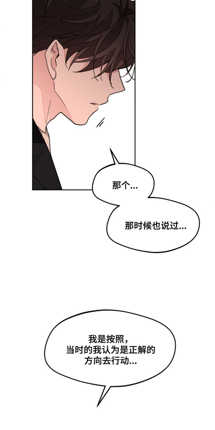 学院代表什么意思漫画,第167话4图