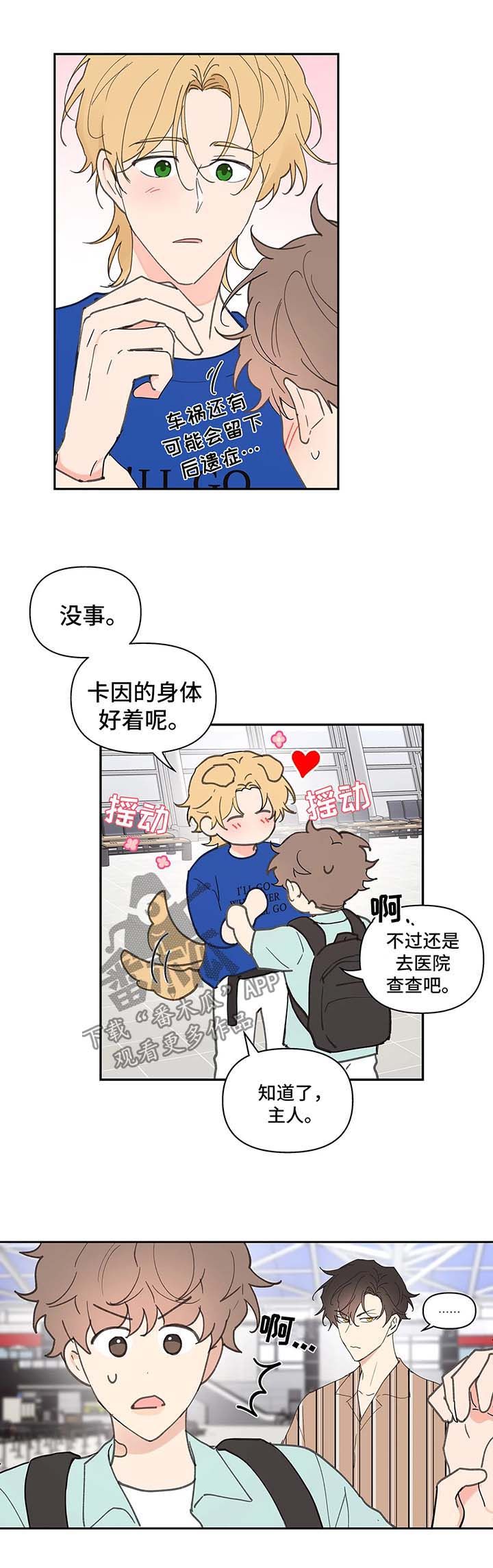 学院代表发言稿大学生漫画,第55话2图