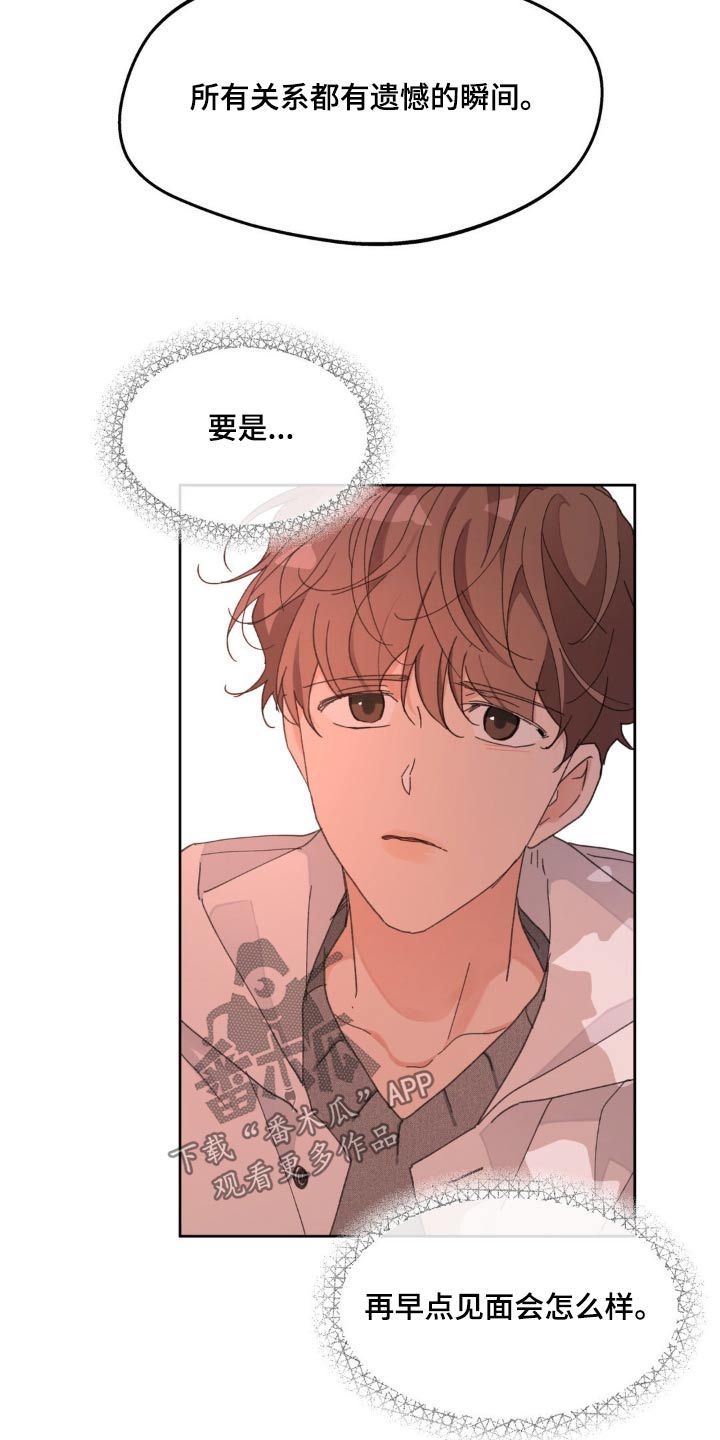 学员代表表态发言漫画,第203话2图