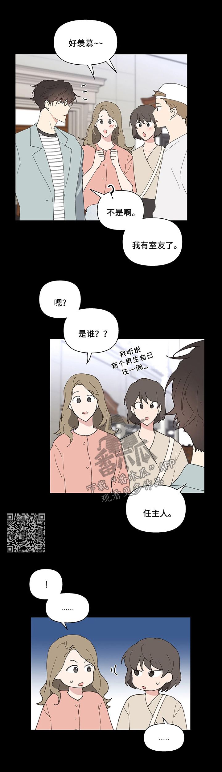 学院代表漫画免费阅读漫画,第57话2图