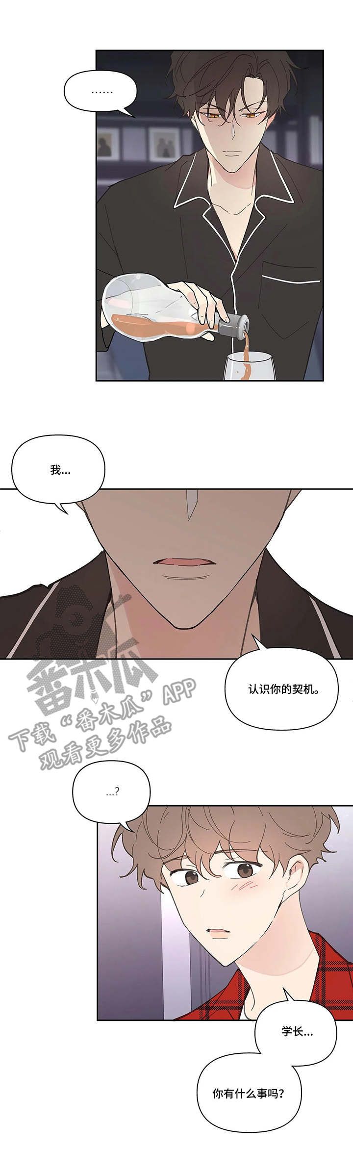 学院代表漫画免费下拉式漫画,第37话2图