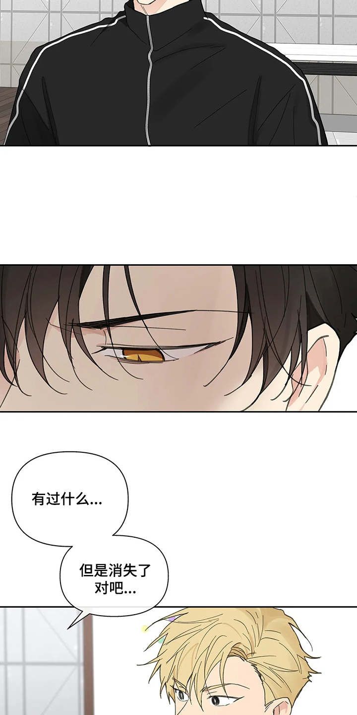 学员代表发言漫画,第144话4图