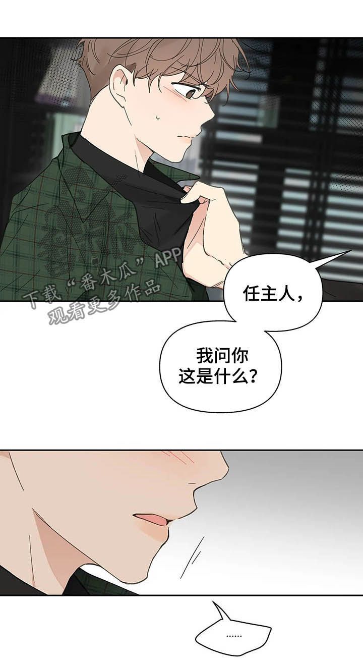 学院代表大会是干什么的漫画,第130话2图