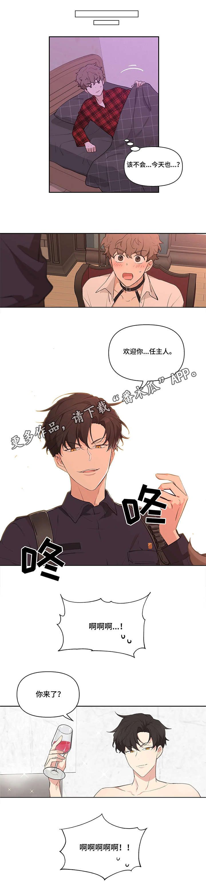 学院代表什么漫画,第8话5图