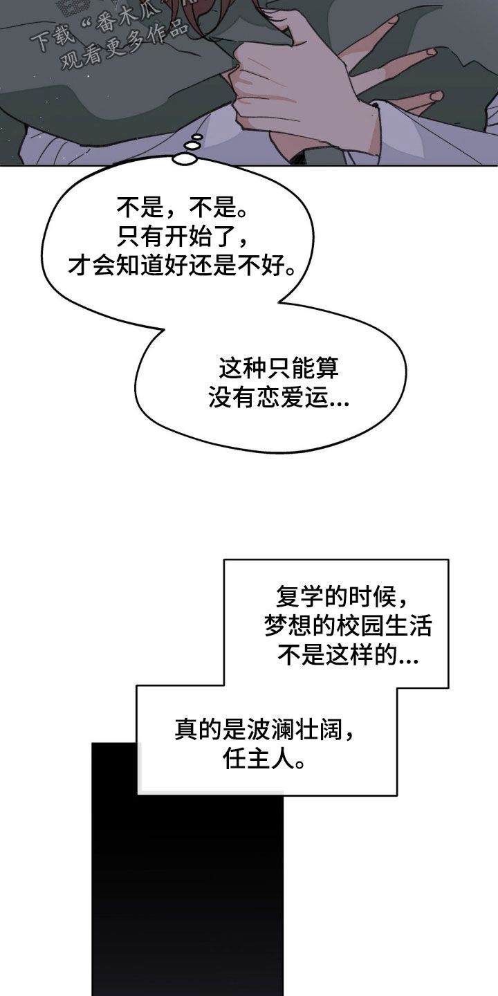 学院代表漫画免费阅读漫画,第165话2图