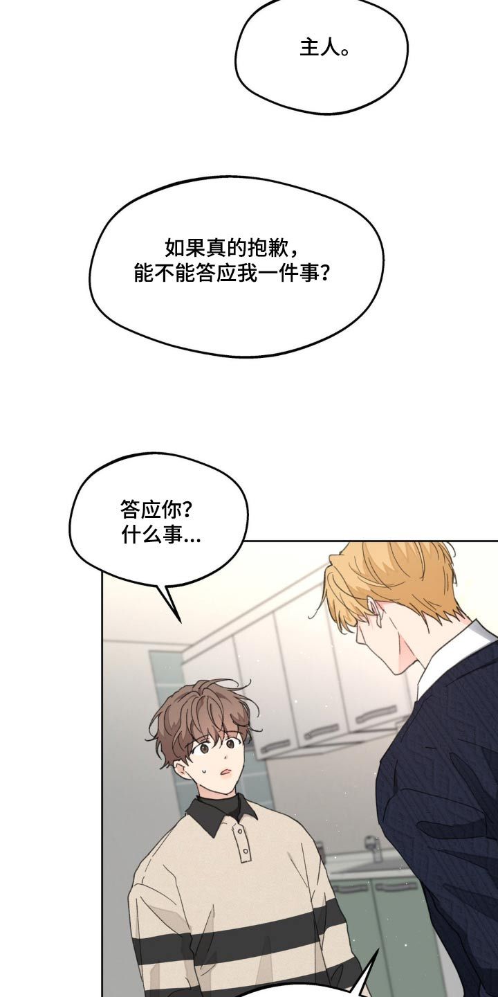 学院代表开班发言稿漫画,第179话2图