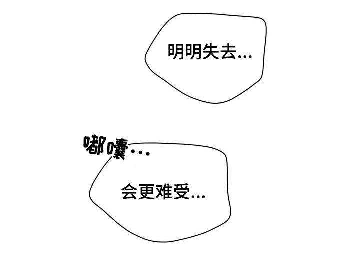 学院代表开班发言稿漫画,第119话4图