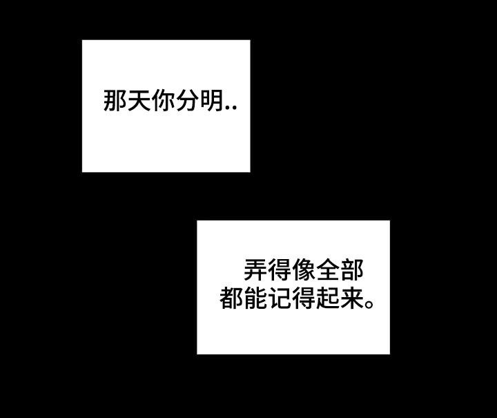 学院代表新生发言竞选要求漫画,第102话2图