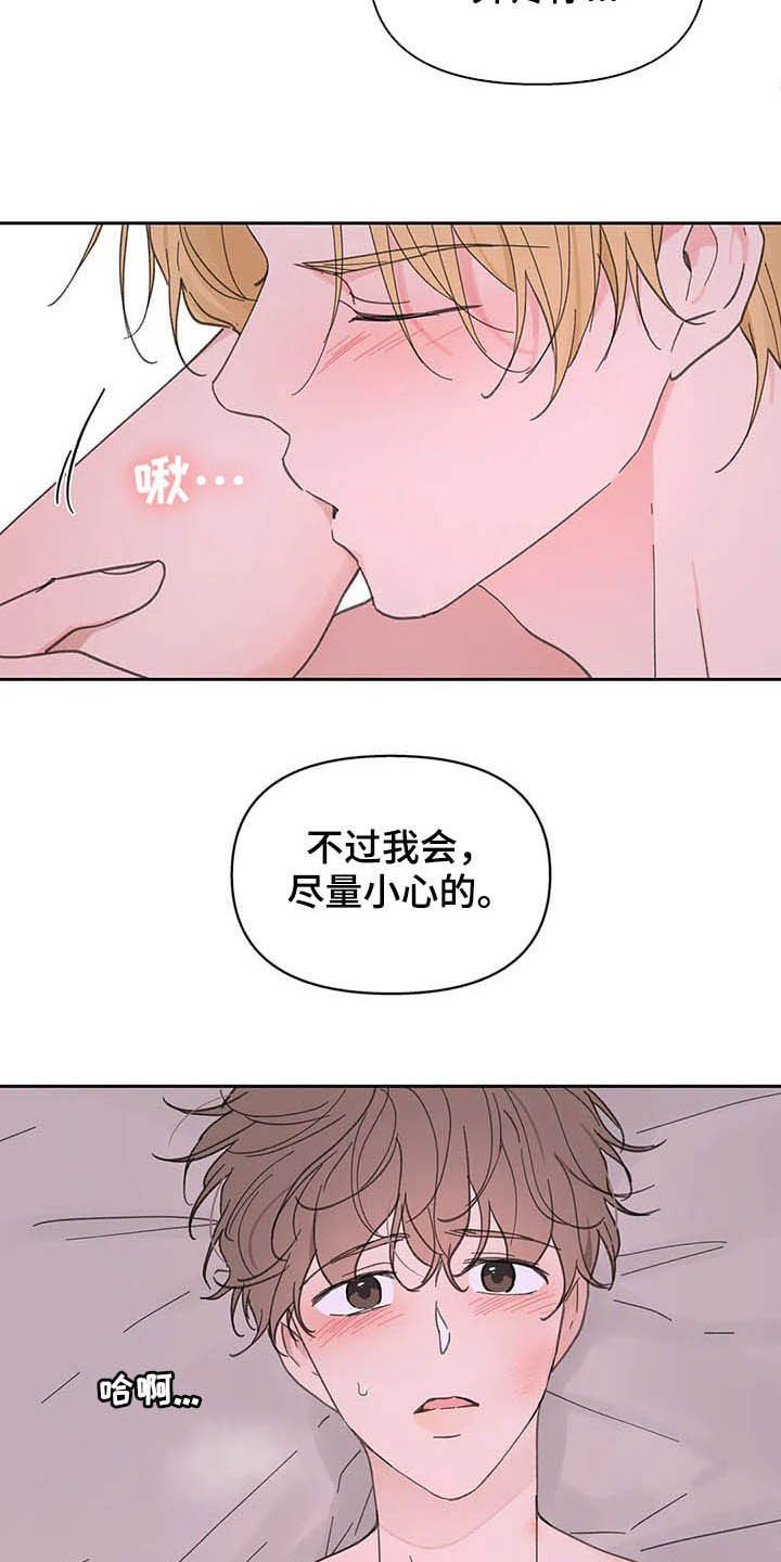 学员代表开班发言稿漫画,第137话5图