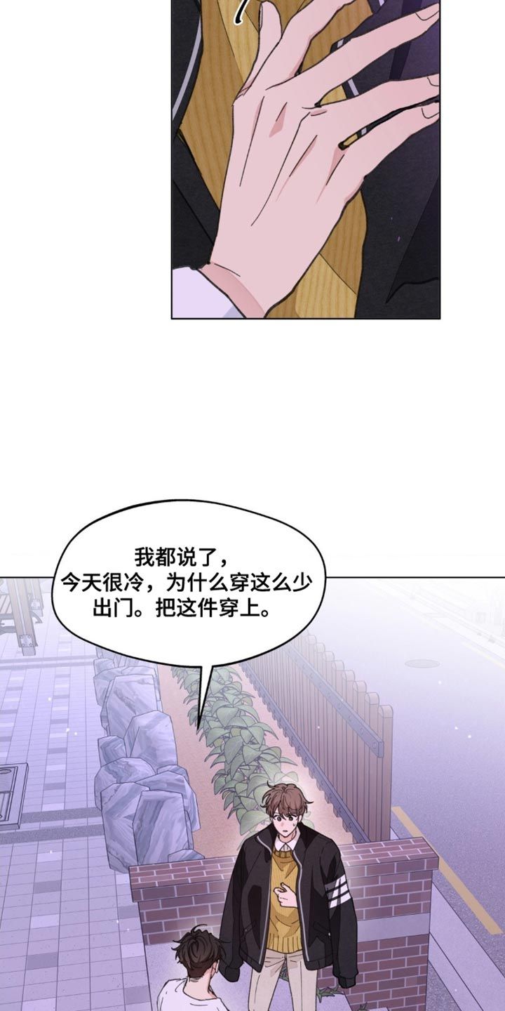 学院代表唱日不落漫画,第160话5图