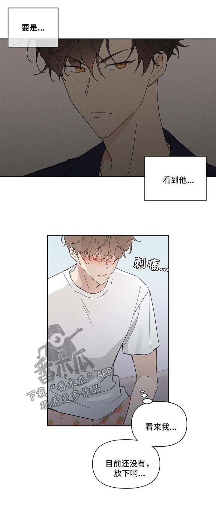 学员代表讲话发言稿漫画,第45话5图