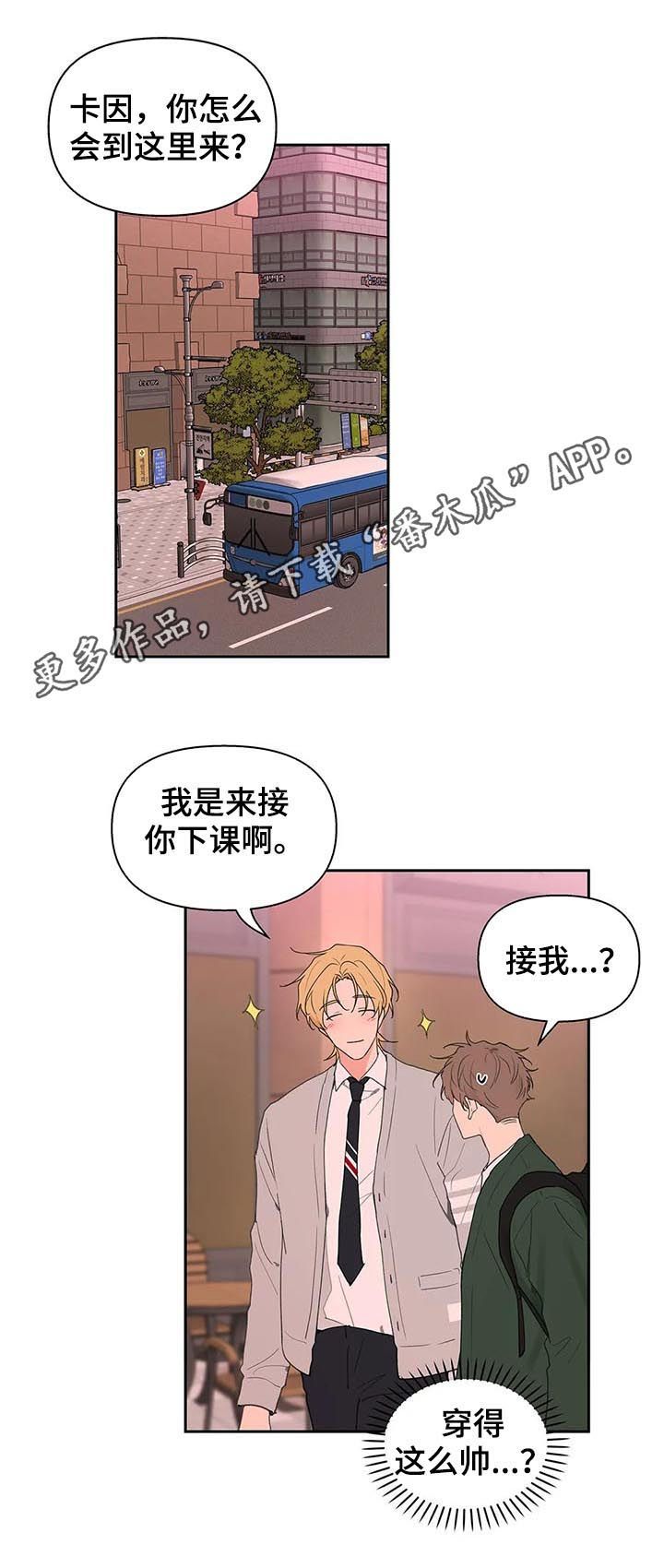 学员代表在延安红色教育培训结业上的讲话漫画,第124话1图