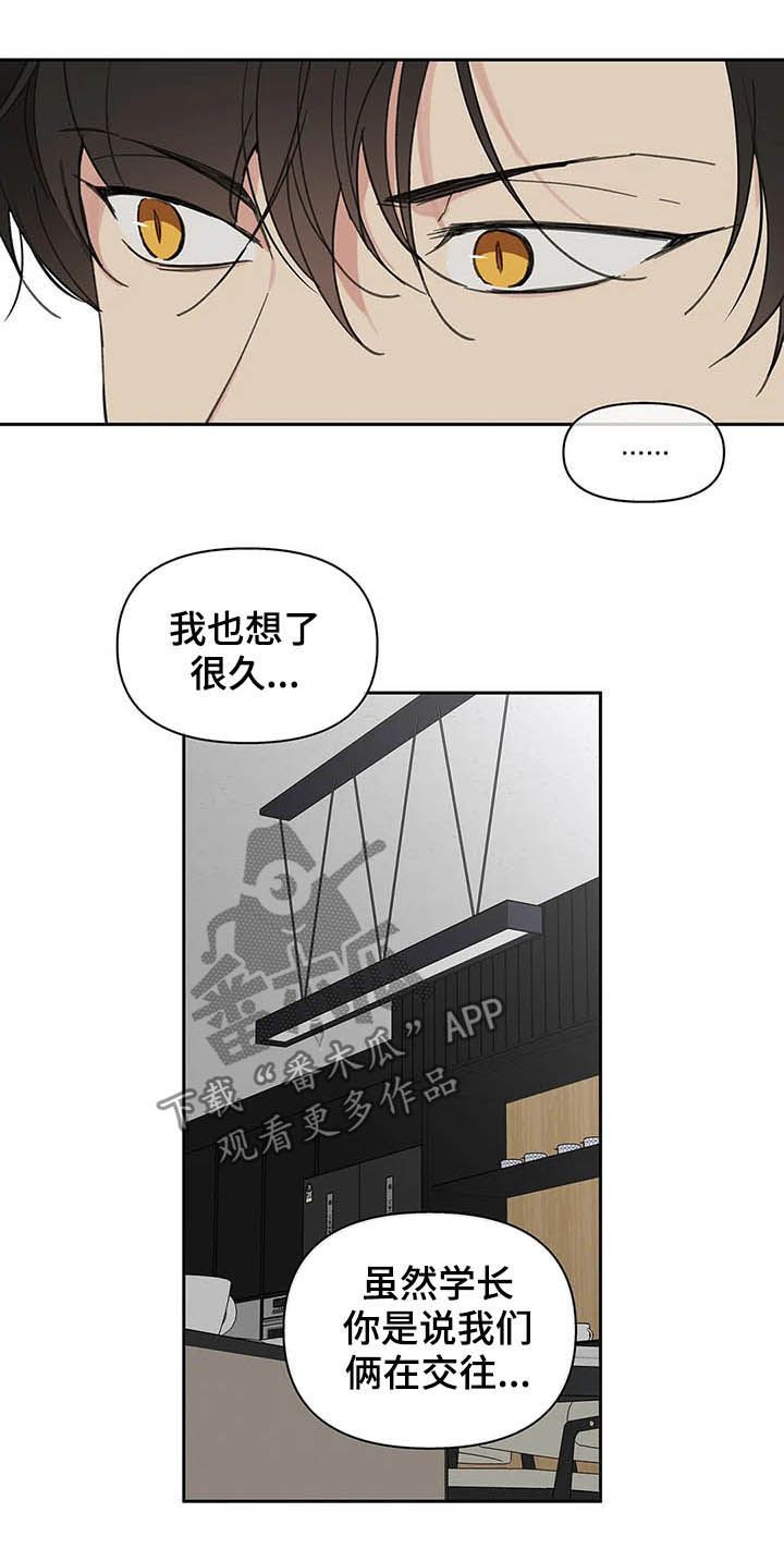 血月代表着什么漫画,第129话1图