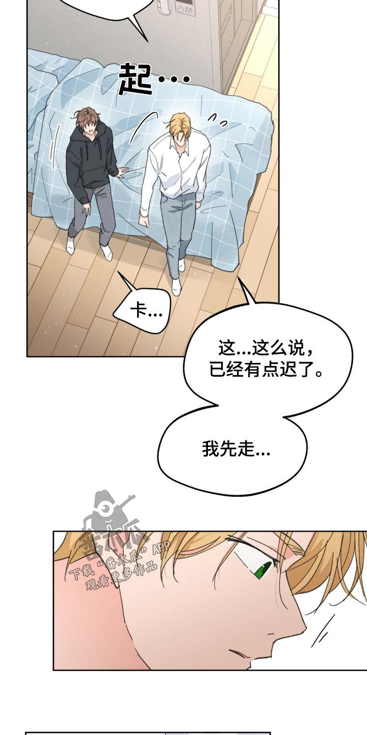 学院代表开班发言稿漫画,第177话3图