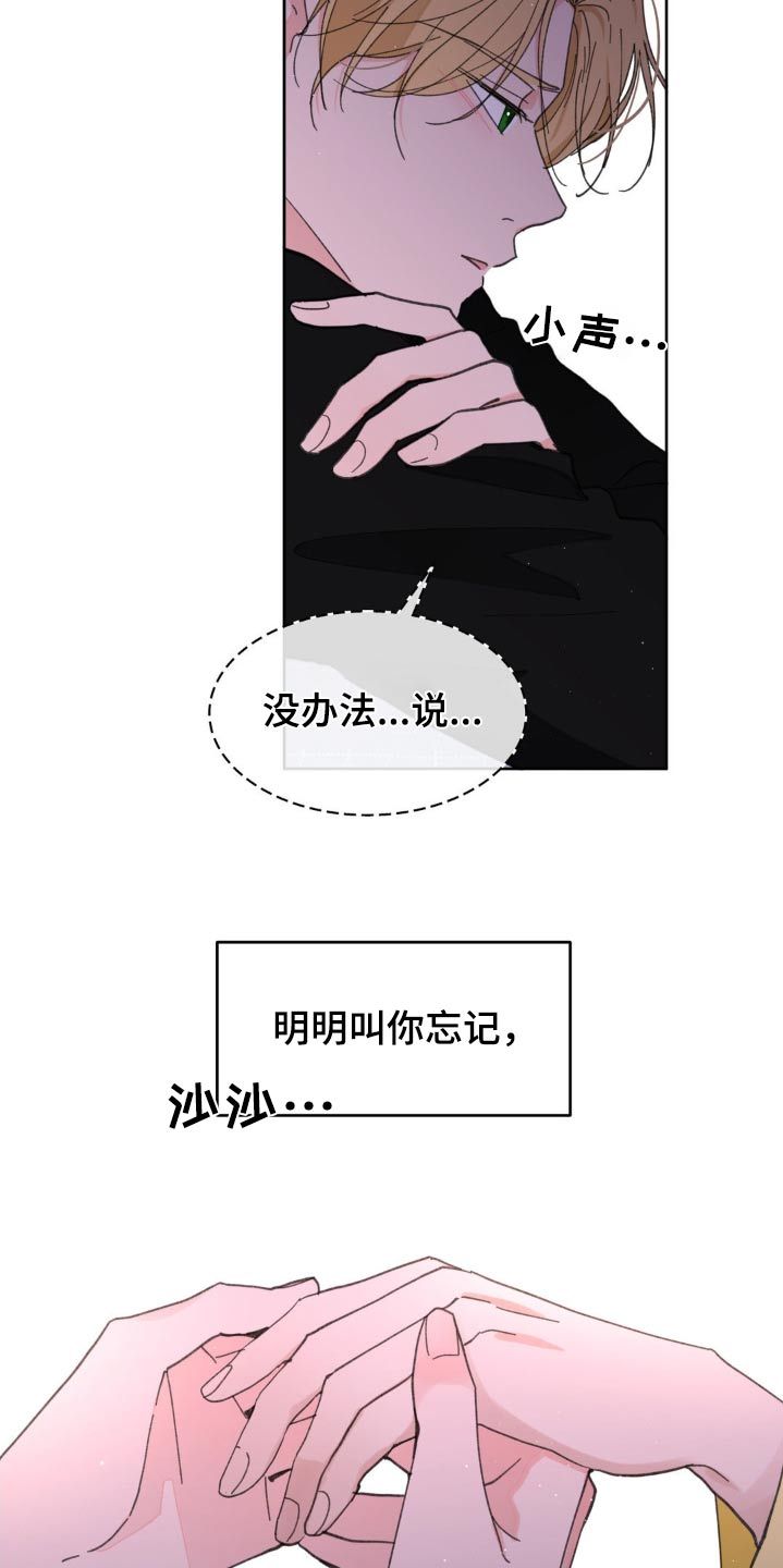 学员代表发言漫画,第178话2图