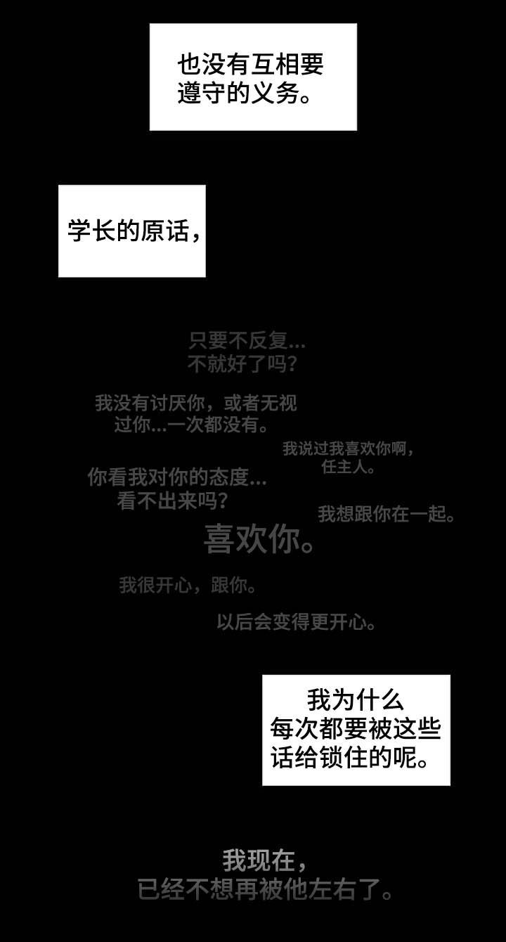 学员代表交流发言漫画,第130话1图