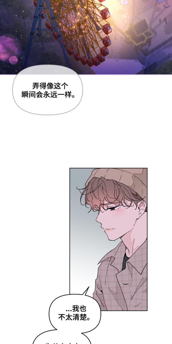 学院代表埃文漫画,第147话3图