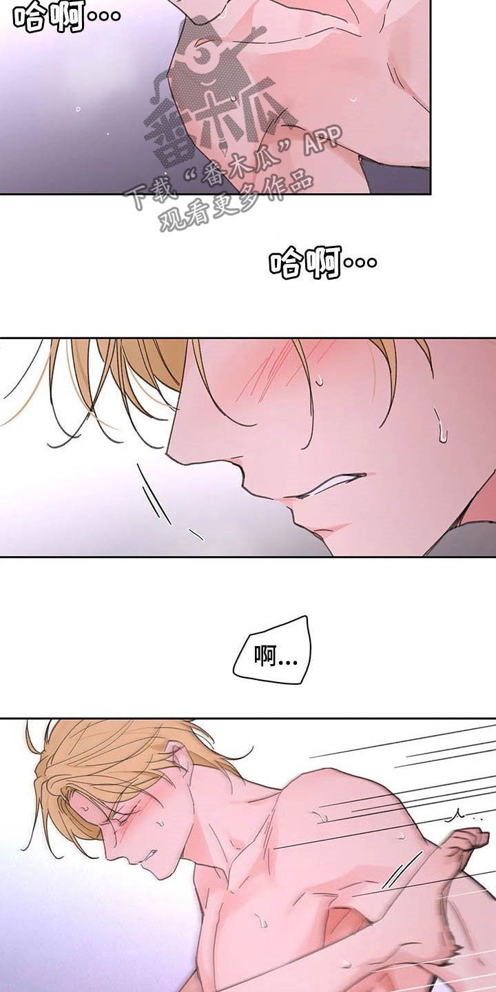 学院代表漫画,第138话5图