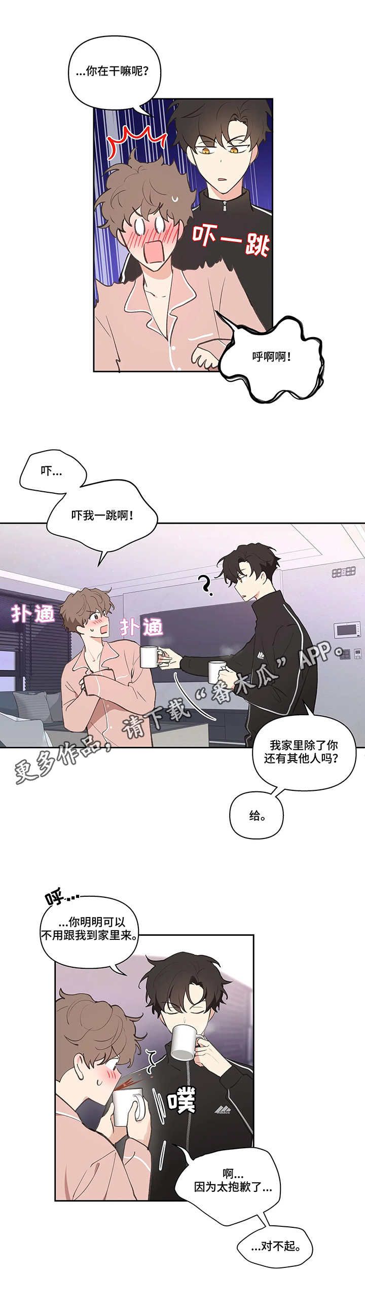 血月代表着什么漫画,第24话3图