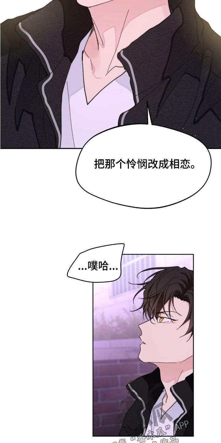 学员代表讲话发言稿漫画,第166话1图