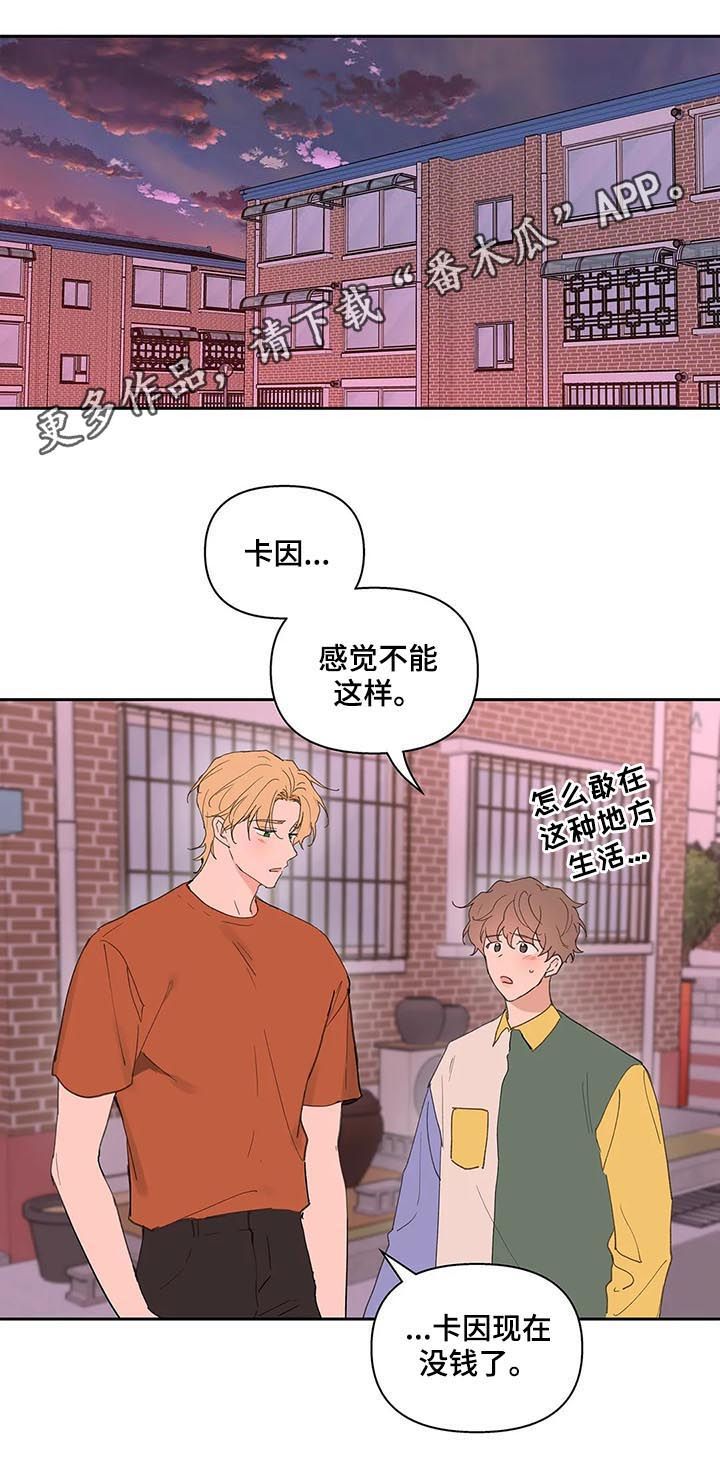 学院代表漫画免费阅读漫画,第60话1图