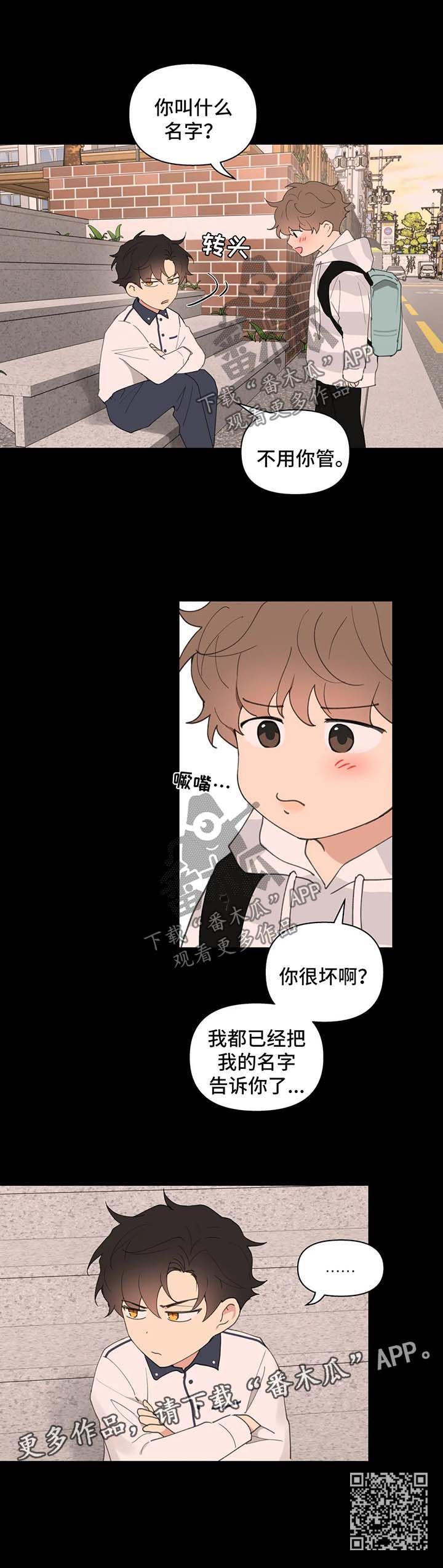 学员代表在开班仪式上的讲话漫画,第77话4图