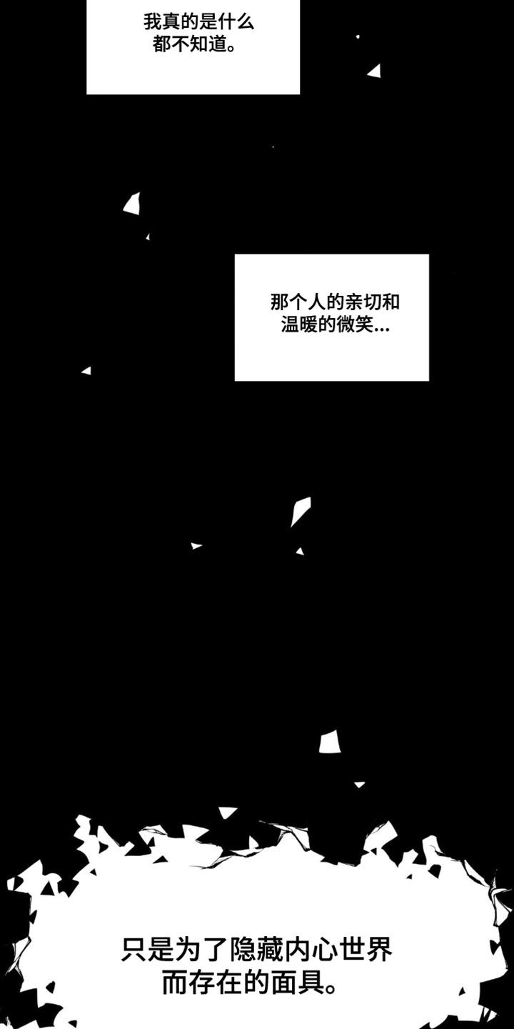 学院代表什么漫画,第156话2图