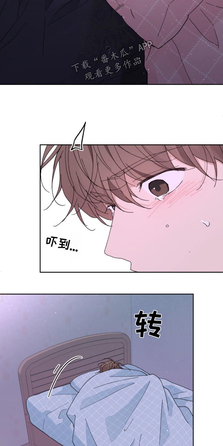 学院代表什么意思漫画,第190话1图