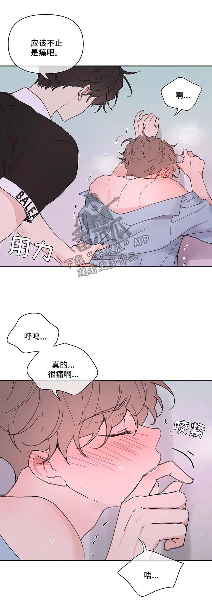 学院代表漫画免费阅读漫画,第51话4图