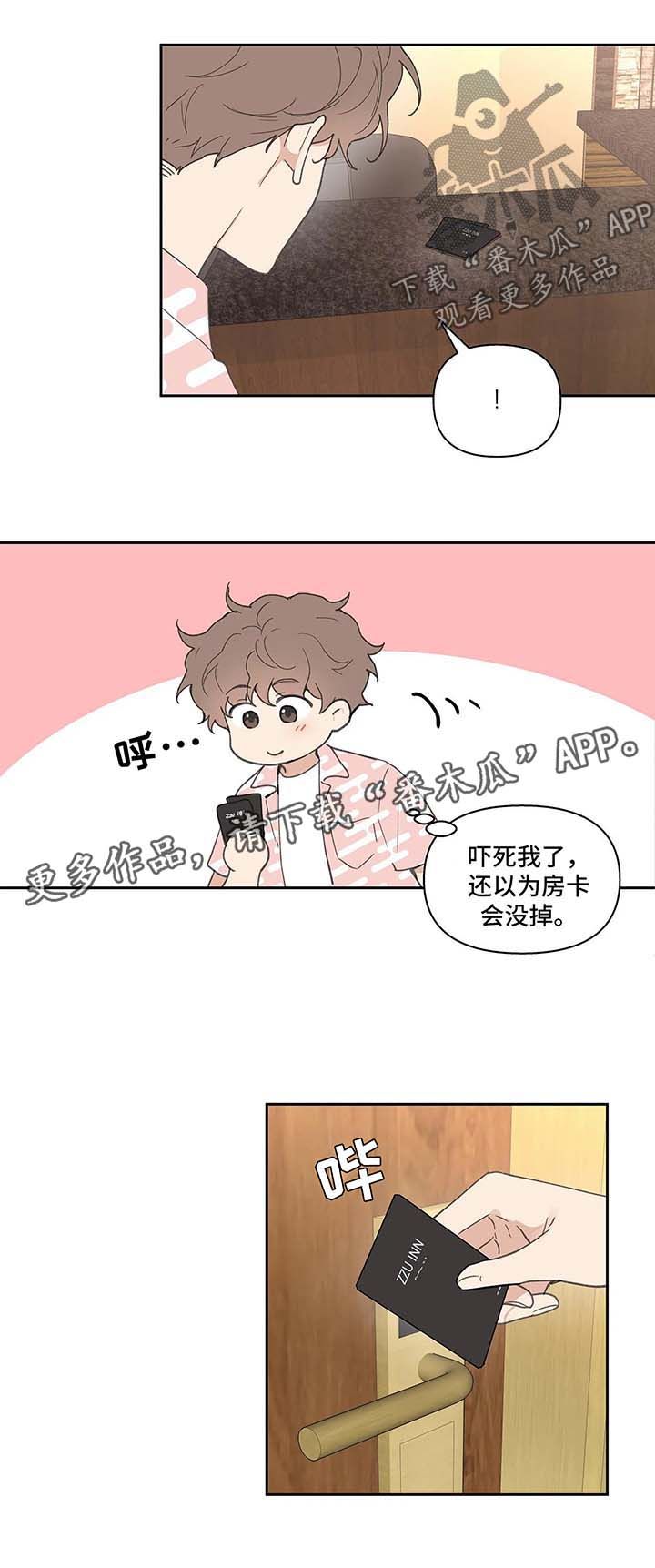 学院代表队漫画,第46话4图