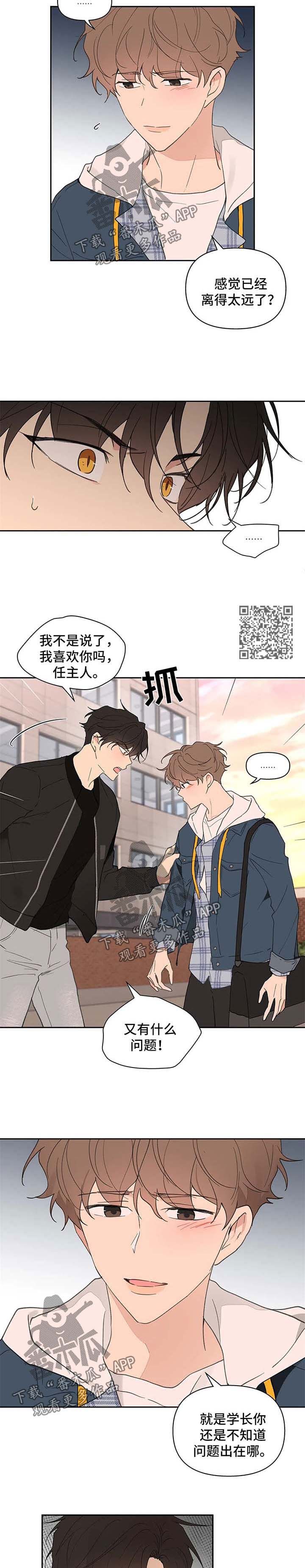 血月代表着什么漫画,第83话1图