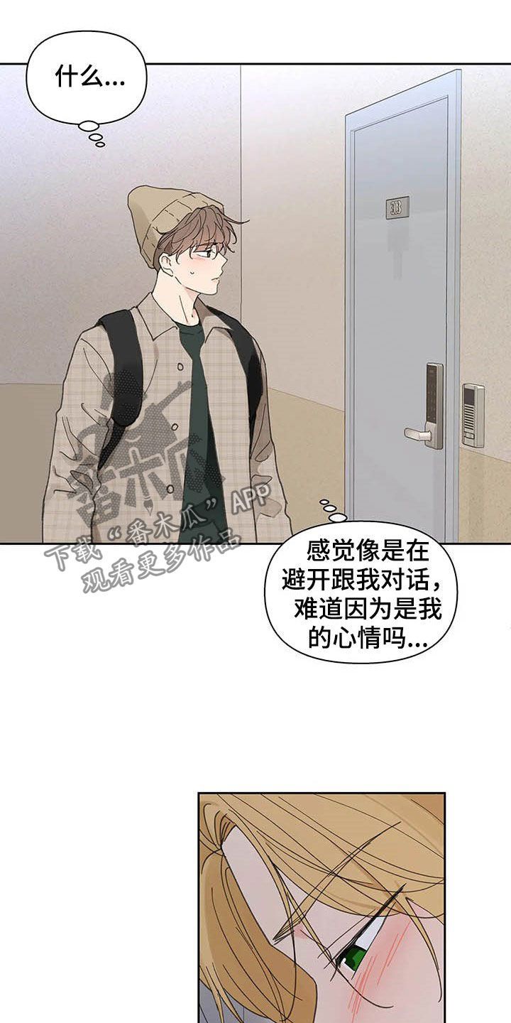 学院代表漫画免费下拉式漫画,第139话1图