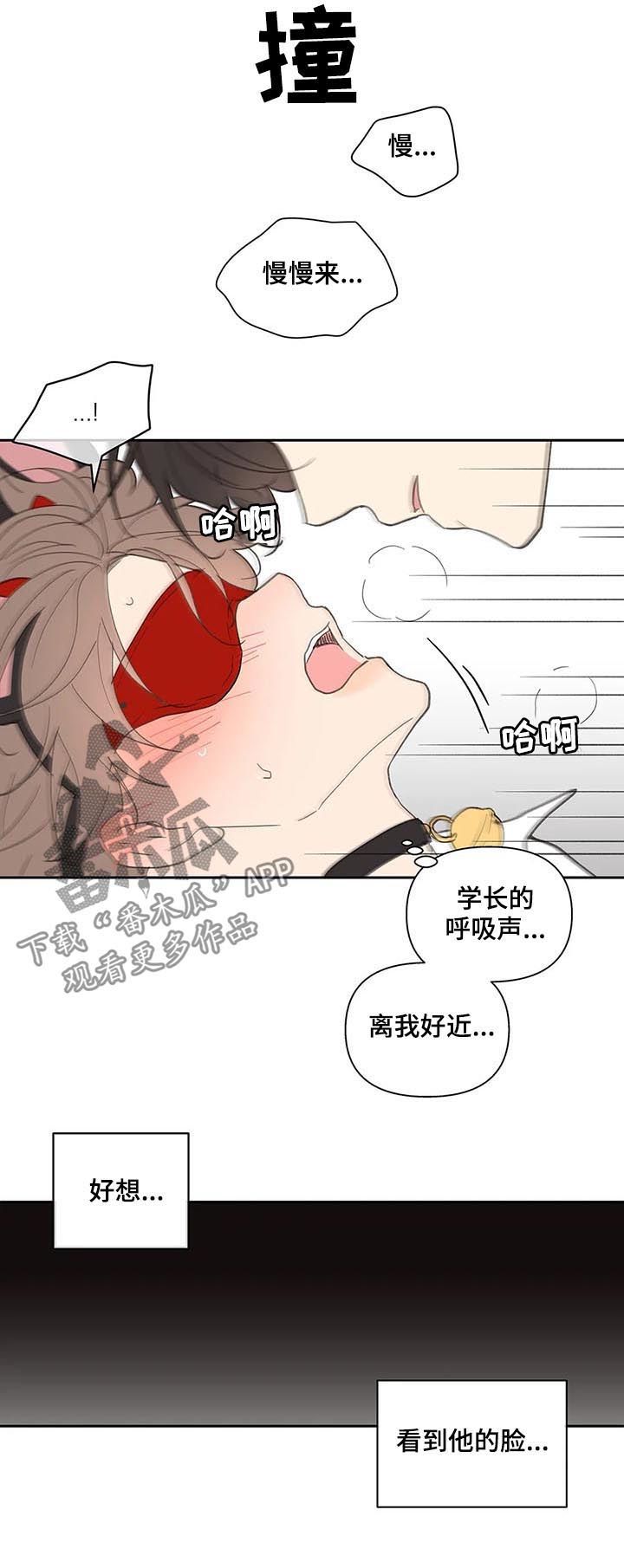 学院代表漫画全集漫画,第66话2图